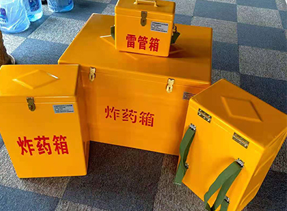 中阳玻璃钢（雷管）炸药箱