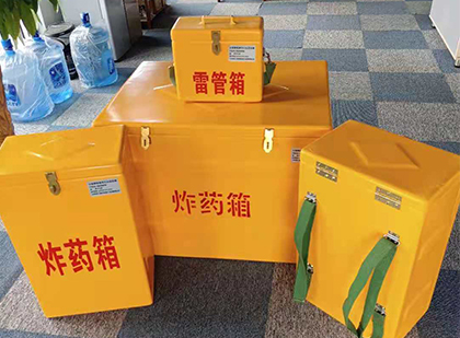 中阳玻璃钢（雷管）炸药箱