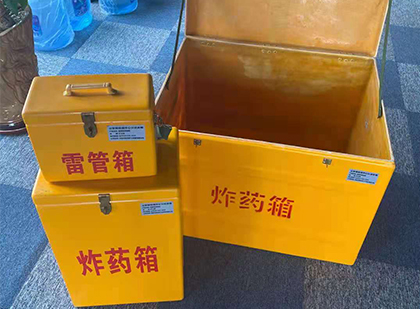 中阳玻璃钢（雷管）炸药箱