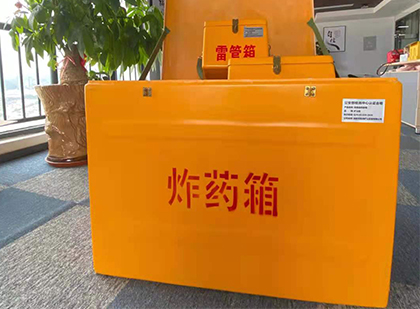 中阳如何正确选择炸药箱？