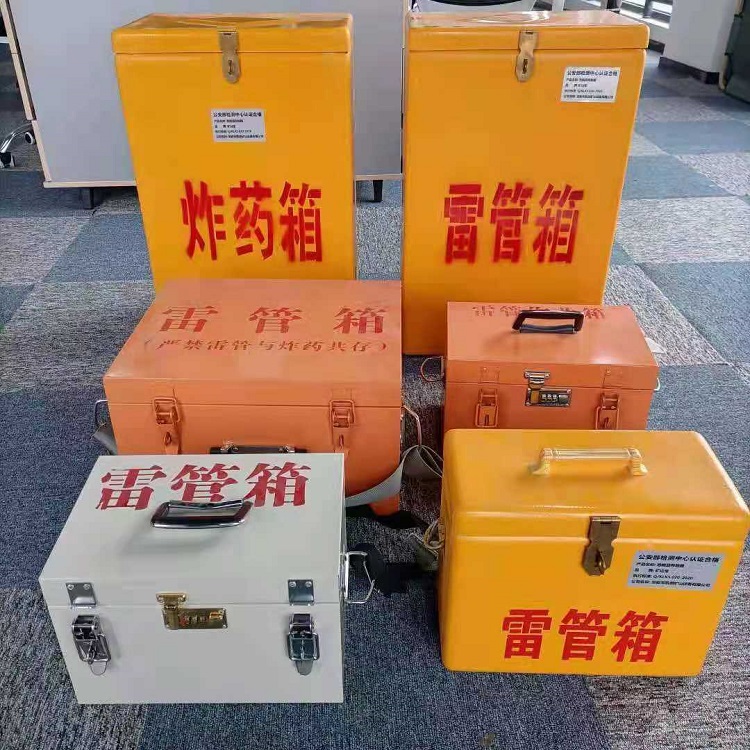 中阳矿山民爆物品存储怕违规？火工品存放箱这样选才合规又安全